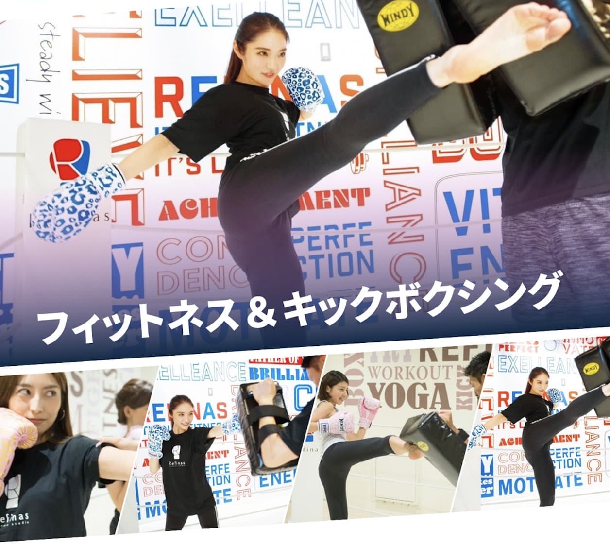 キックボクシングジム リフィナス仙台 media 1