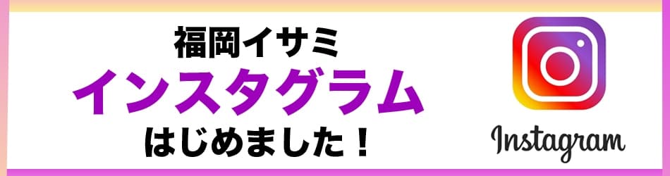 福岡イサミ media 1