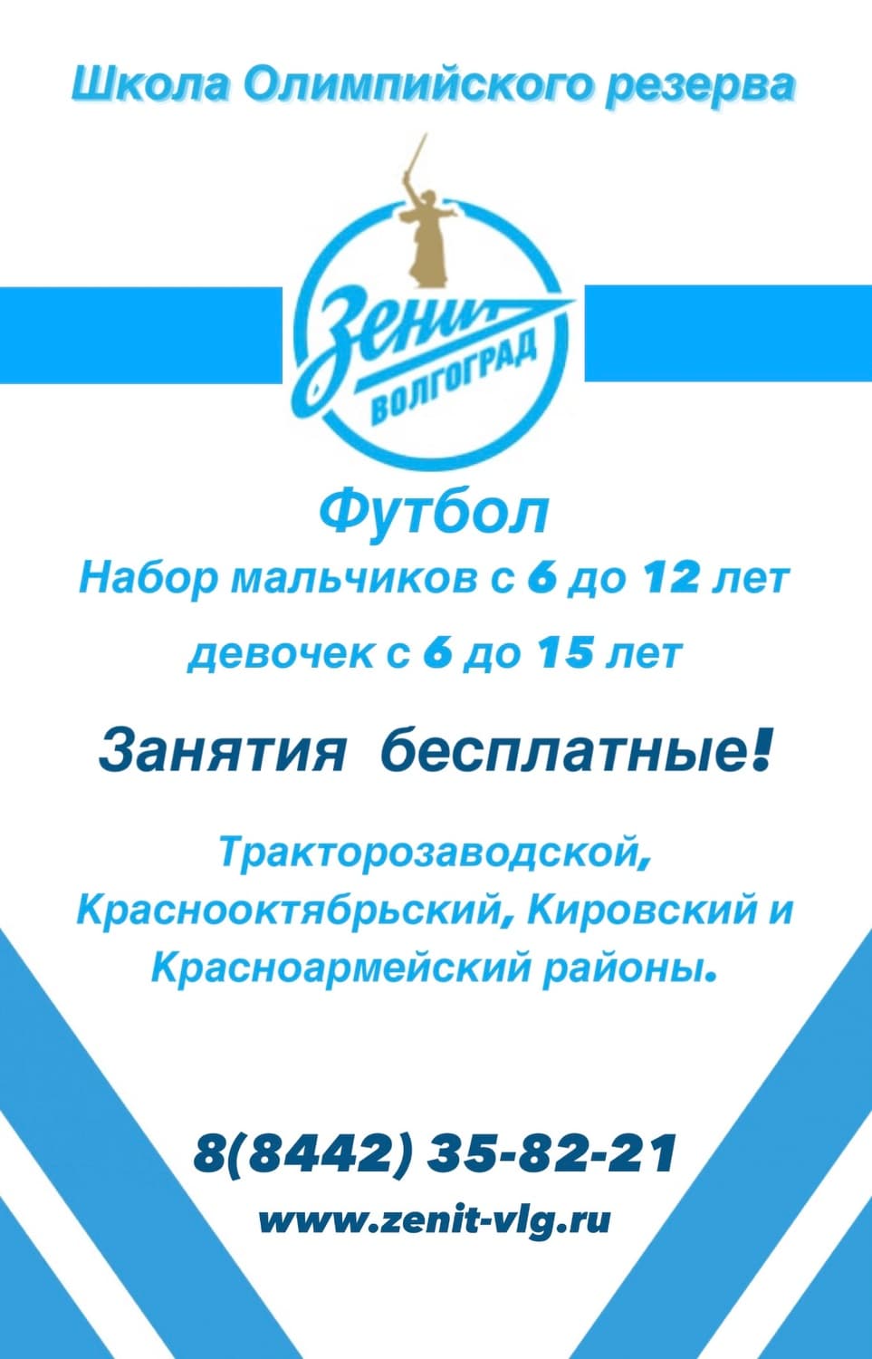 Zenit logo