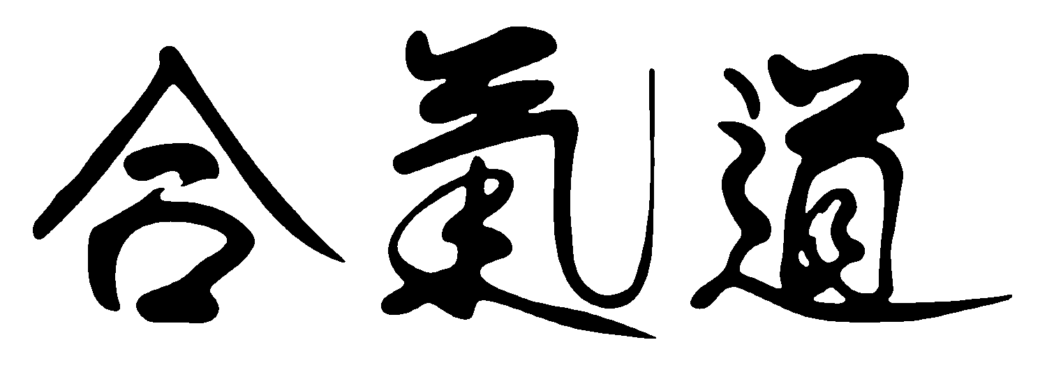 Aikido & Healing Arts Center of Roseville logo