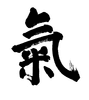 Aikido-No.California Ki Society logo