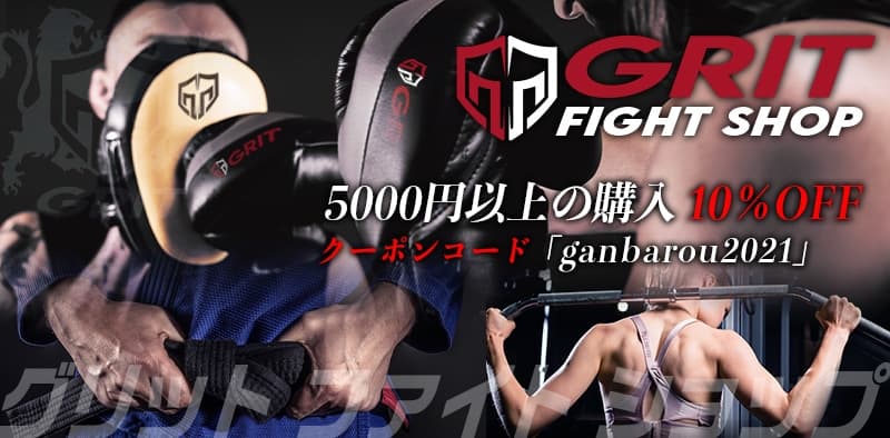 GRIT Fight Shop logo