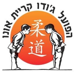 hapoel judo kiryat-ono logo
