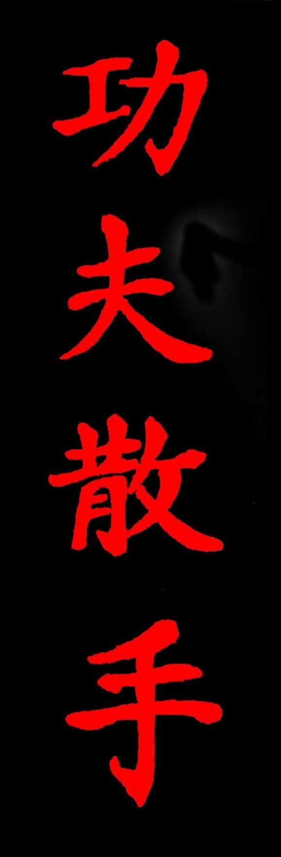 Main image of Kung-Fu San Soo, Reseda