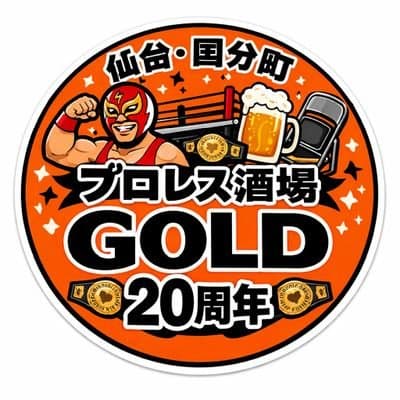 プロレス酒場 GOLD logo