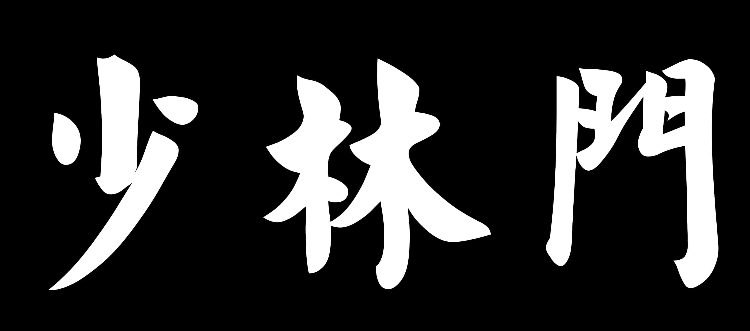 Shaolin Culture Center logo