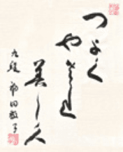 Main image of Soko Joshi Women's Judo Club