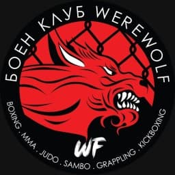 ВЪРКОЛАК БЕРКОВИЦА"-(WEREWOLF logo