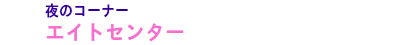 横浜プロレス酒場「YAMARYU」 logo