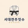 본사이코리아 주짓수 서대전짐 logo